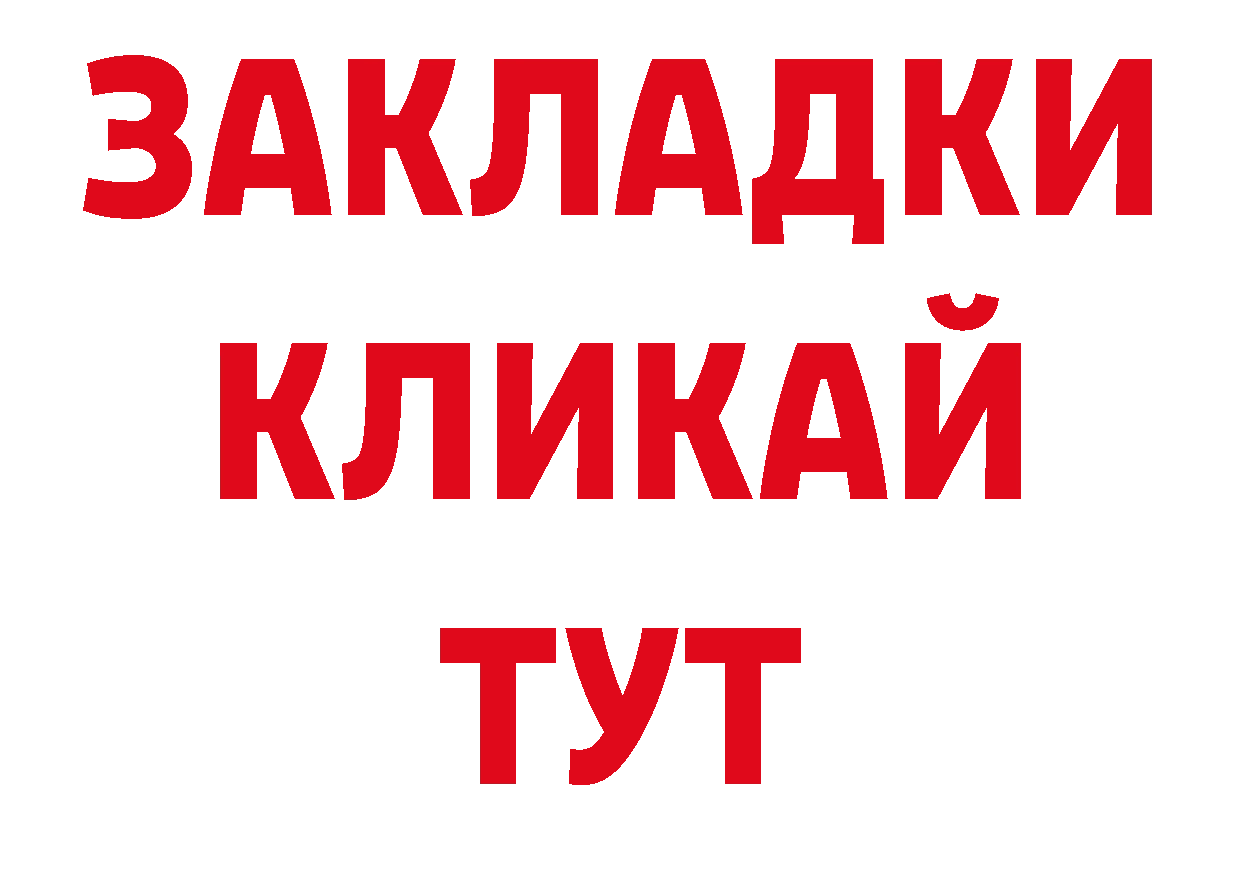 БУТИРАТ BDO как войти сайты даркнета ссылка на мегу Десногорск